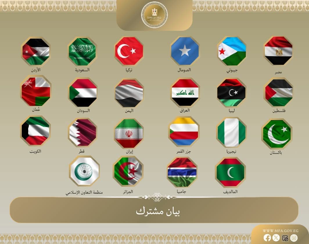 بيان مشترك ل21 دولة ومنظمة إسلامية يدين اعتراف إسرائيل بـ "صوماليلاند"