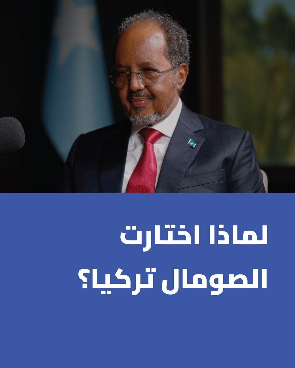 رئيس «بونتلاند» يتهم الرئيس الصومالي بالتسبب في عودة القرصنة قبالة سواحل الولاية