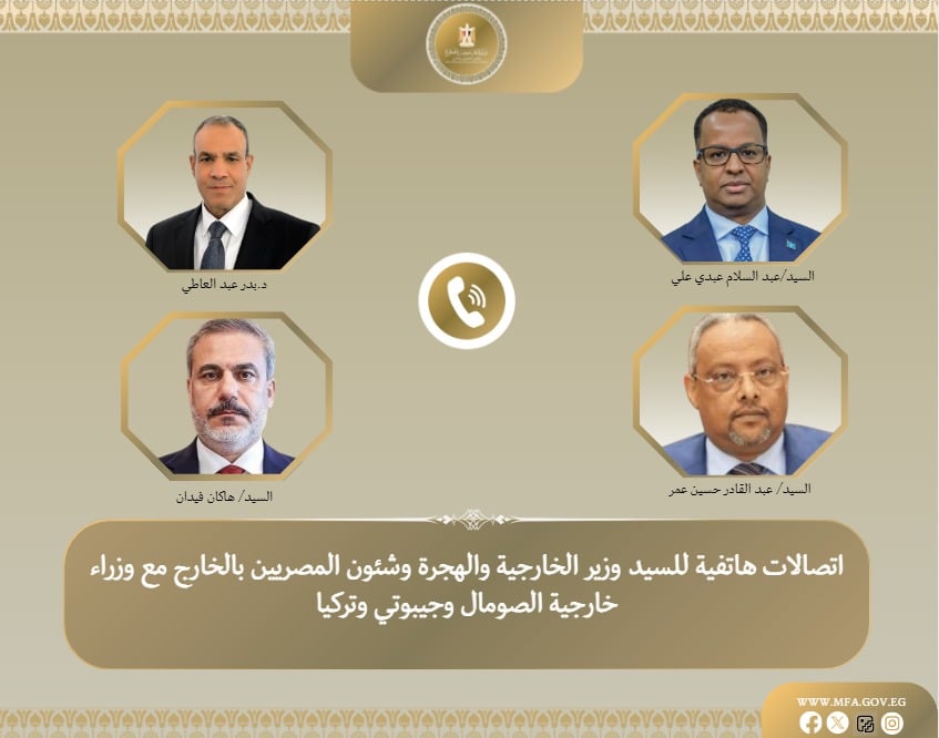 تركيا ومصر وجيبوتي والصومال ترفض اعتراف إسرائيل بـ«صوماليلاند»